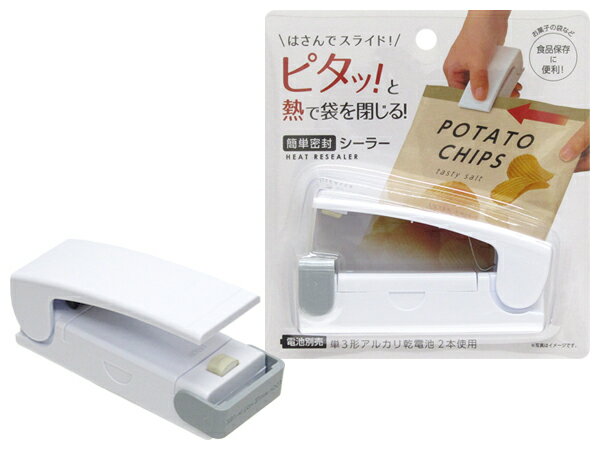 日本直送 簡易式掌上型封口機＊夏日微風＊