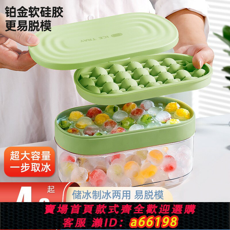 【臺灣公司 可開發票】冰塊模具家用冰格凍冰球製冰盒食品級軟矽膠冰箱自制圓形儲冰神器