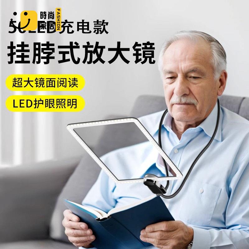 工廠現貨直銷 免運 放大鏡 閱讀鏡 放大鏡高清正品老用閱讀手持掛脖三合一高倍高透率看書可開發票/店長優選 特惠 全館折扣 售後保障 s5315