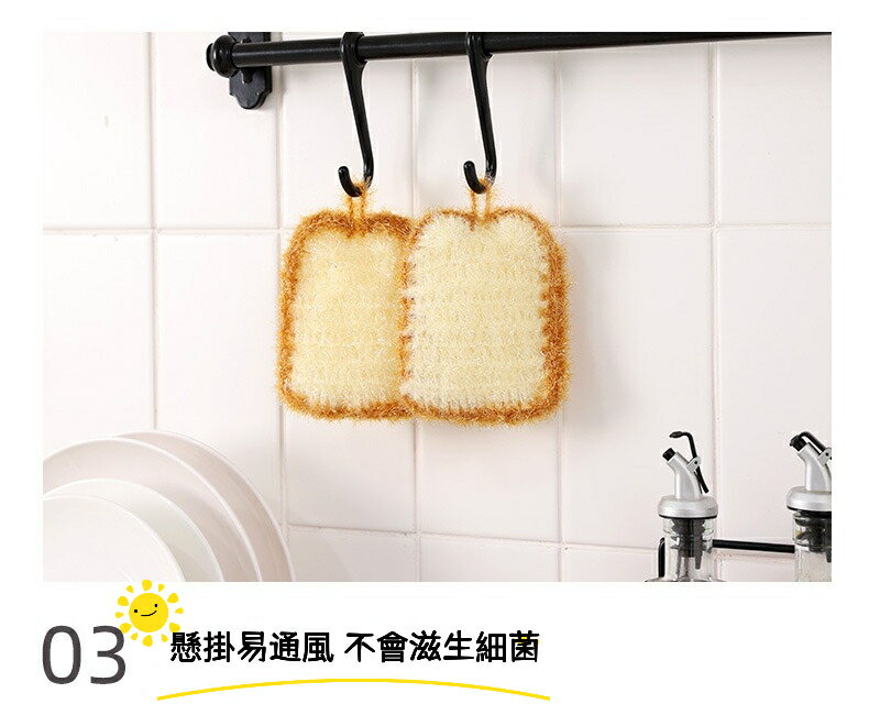 可愛土司造型菜瓜清潔布 韓國吐司洗碗布 一包5個 5