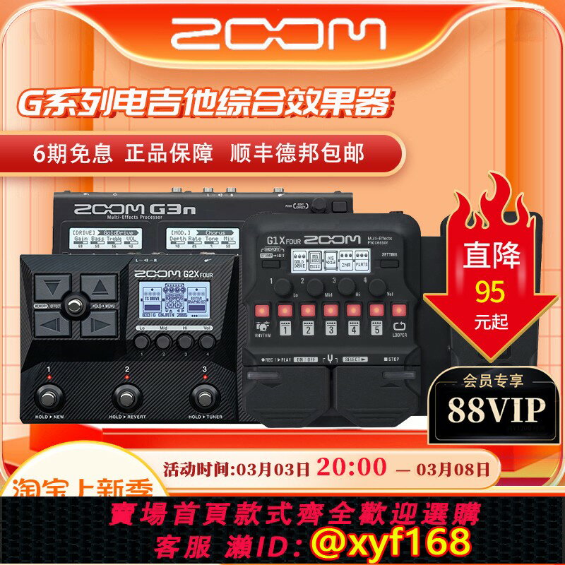{保固一年 可打統編}ZOOM效果器G1X G2X FOUR G3XN G5電吉他綜合效果器帶鼓機音箱模擬