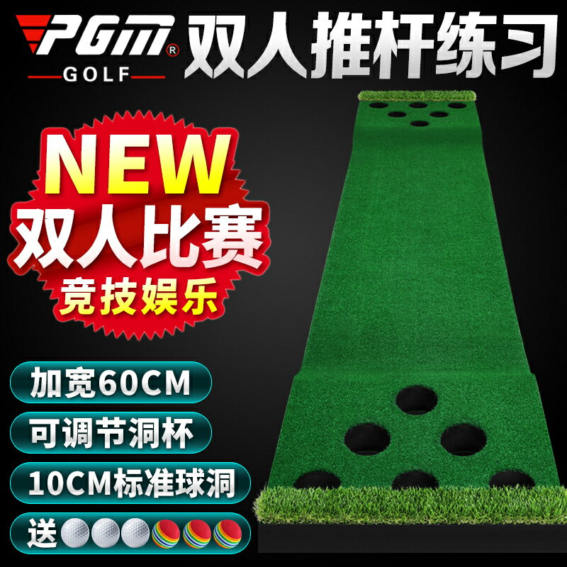 高爾夫用品 golf裝備 球桿包 練習器 PGM 雙向12球洞0.6*3m室內高爾夫推桿練習器家庭迷你套裝練習地毯 全館免運