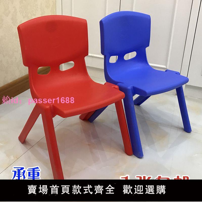 幼兒園加厚椅子兒童凳子靠背成人小凳子塑料板凳客廳家用凳椅子