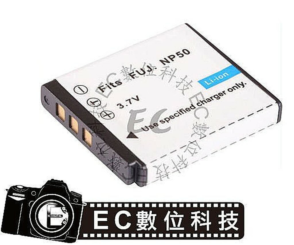 【EC數位】FUJIFILM NP50 NP-50 防爆電池 高容量電池 電池 相機電池
