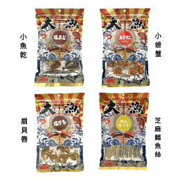 大漁市場海鮮零食