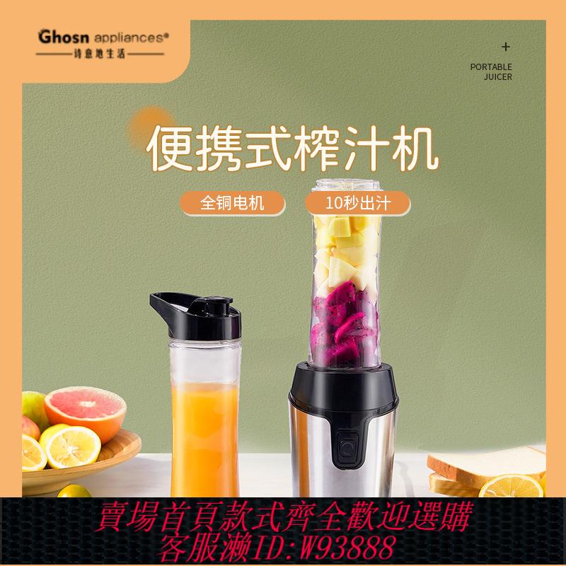 {臺灣公司貨 可打統編}110V便攜式榨汁機家用小型全自動多功能炸奶昔水果汁杯料理機臺灣