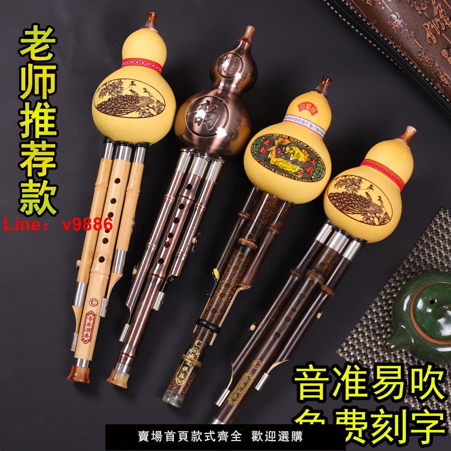 【臺灣公司 超低價】雲南天然葫蘆絲樂器降B調c調胡蘆絲兒童學生成人初學者零基礎入門
