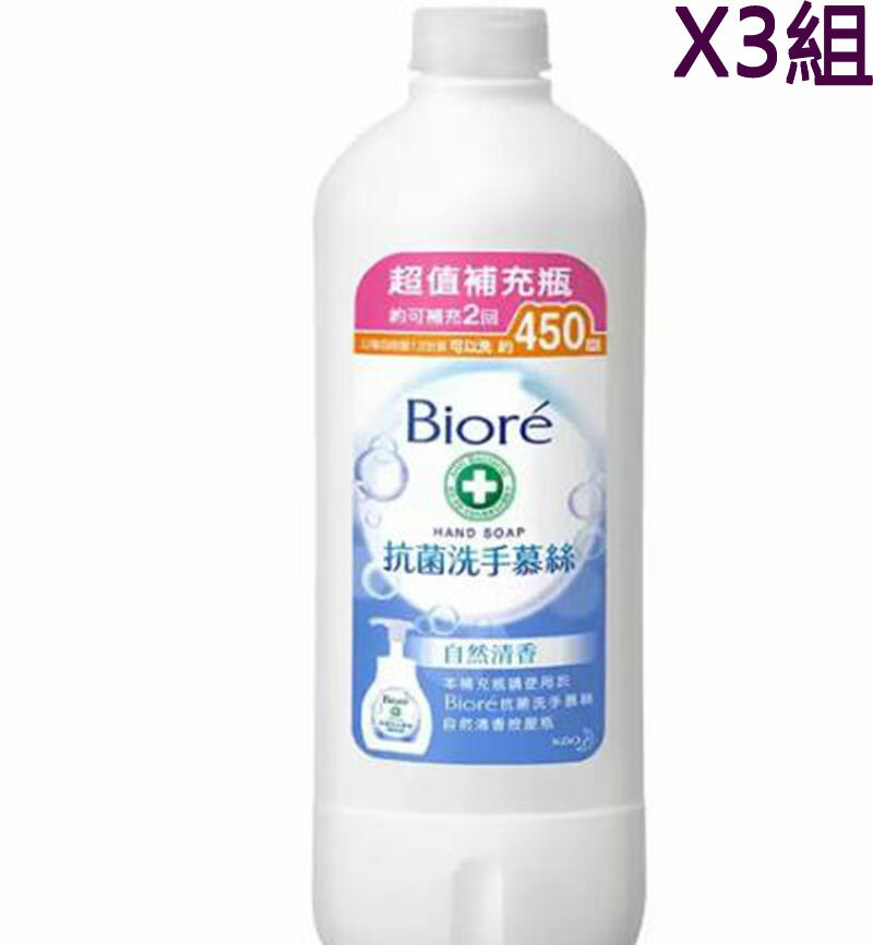 [COSCO代購4] W127209 Biore 抗菌洗手慕絲補充罐 自然清香 450 毫升 2 入 3組