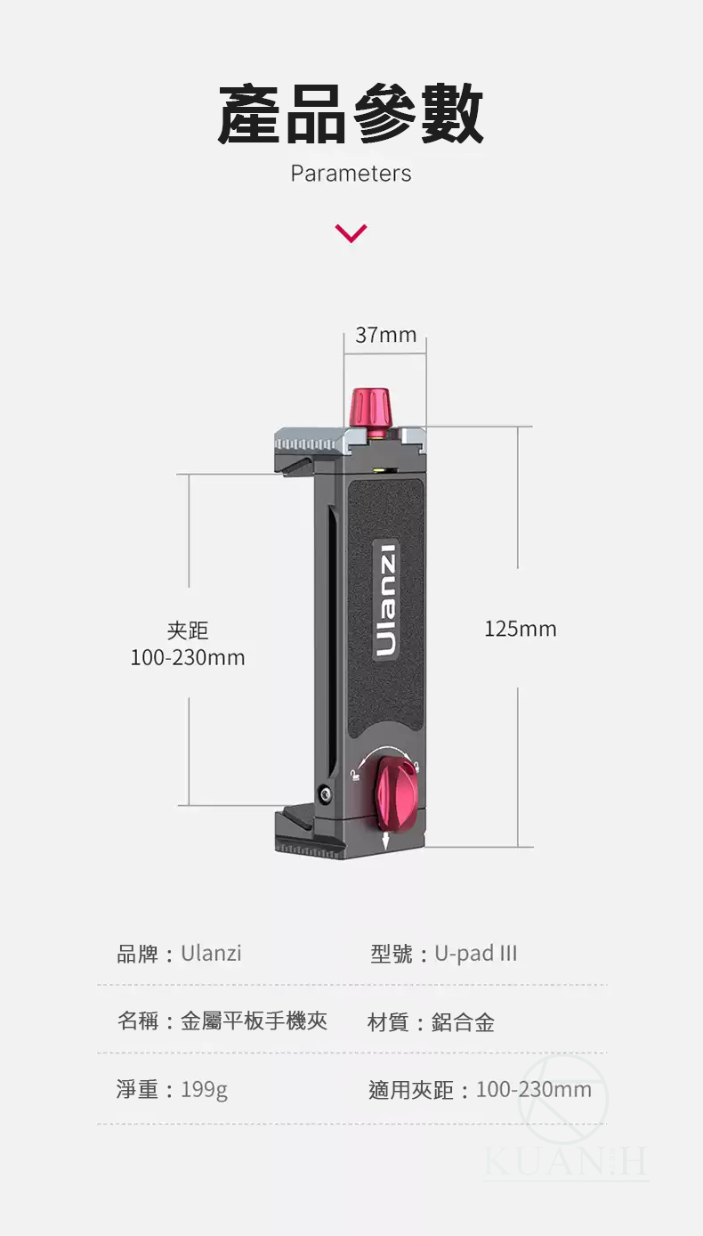 Ulanzi U-Pad III 鋁合金 金屬平板/手機夾 手機夾 平板夾 冷靴 1/4螺孔 阿卡接口 ARCA 規格｜領券最高折$220 9