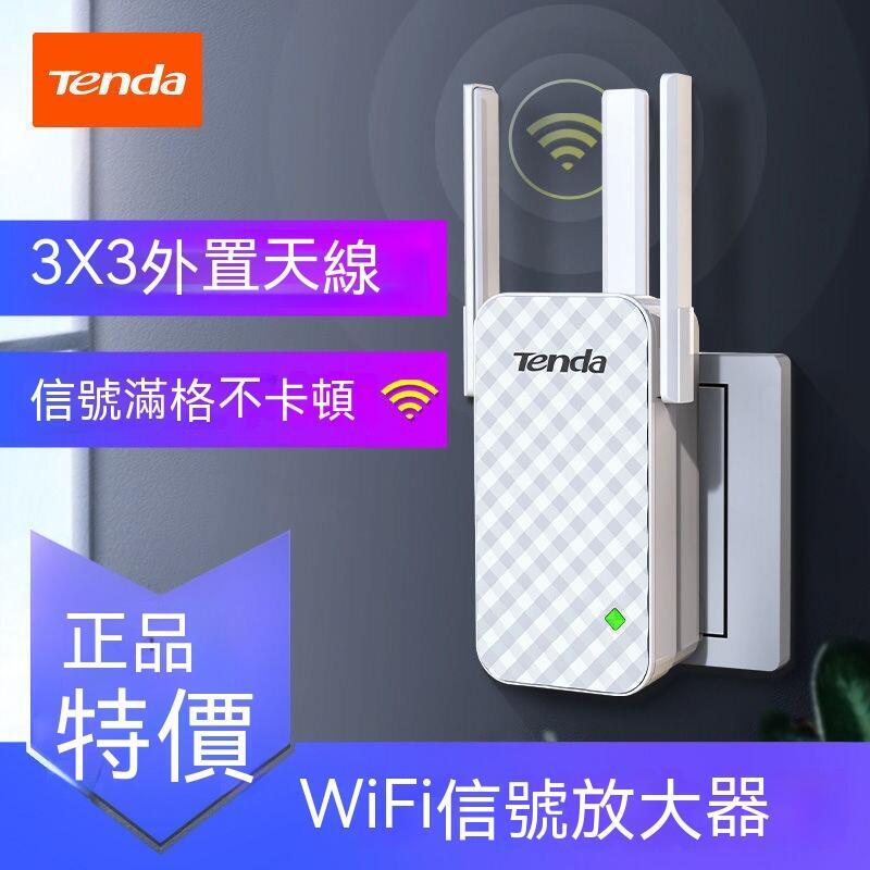 【雲渡小鋪】wifi擴展器 wifi放大器 wifi延伸器 訊號放大器 強波器 訊號增強器 無線網路 無線擴展器