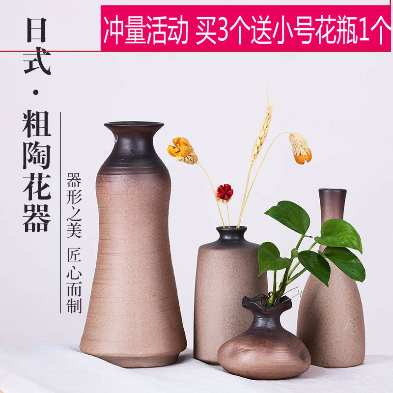 奇異創意簡約復古水培日式陶瓷花器粗陶花瓶現代插花桌面小擺件