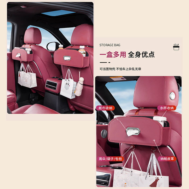 汽車椅背儲物盒收納袋車內後排置物掛鉤水杯架車載紙巾盒整潔改裝[PP0604041]