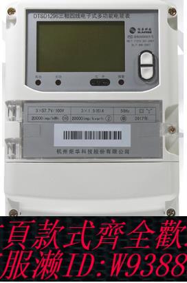 {可刷卡 打統編}杭州炬華DTZ1296三相智慧電表0.5S級 1.5(6)A互感器多功能電能表