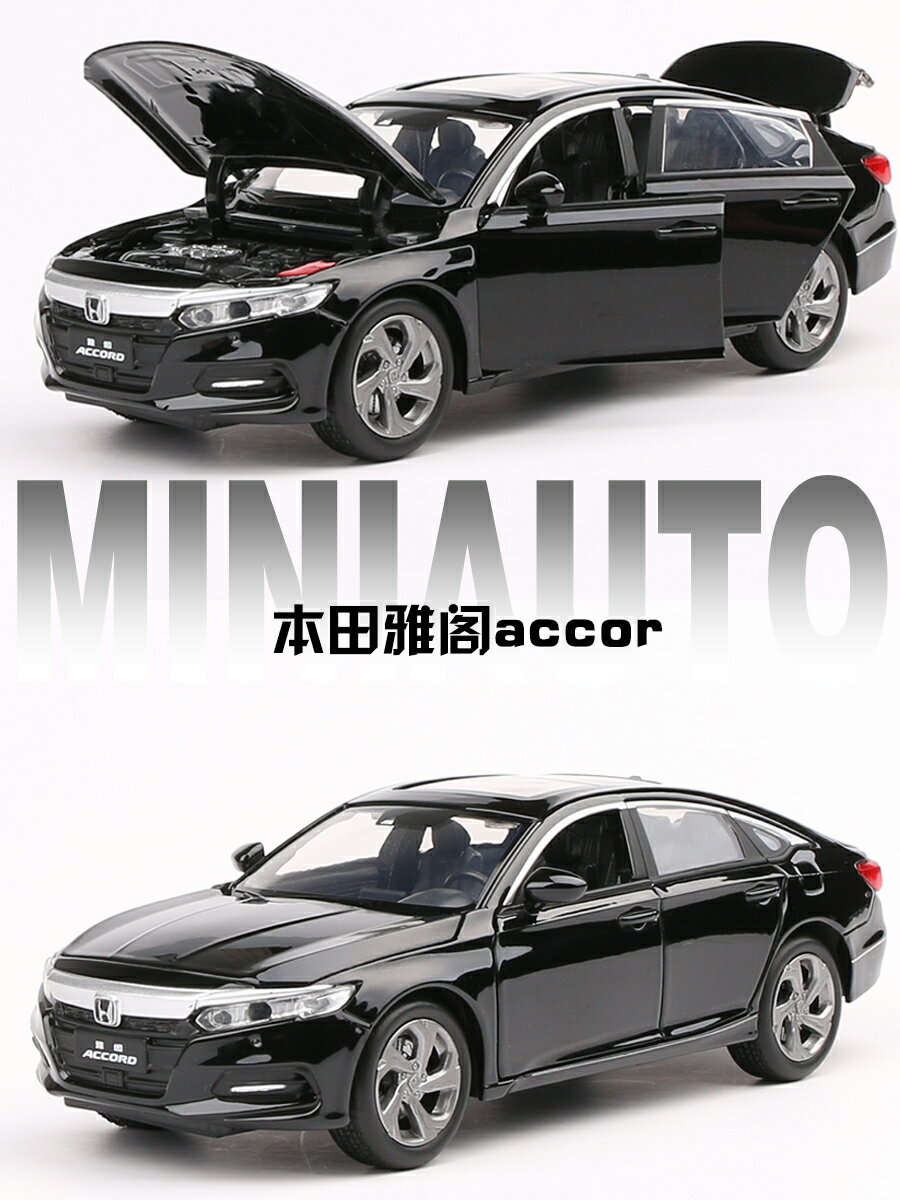 本田雅閣1:32模擬汽車模型擺件聲光回力男孩玩具車可開門合金車模