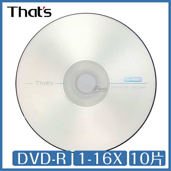 That's 日本製 DVD-R 1-16倍速 10片 光碟 DVD 太陽誘電【APP下單最高22%點數回饋】