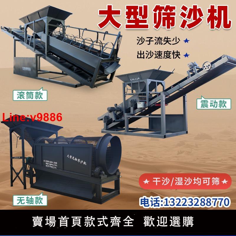 【臺灣公司 超低價】全自動大型無軸滾筒篩50型80型振動篩沙機篩石機泥石分離篩分裝置