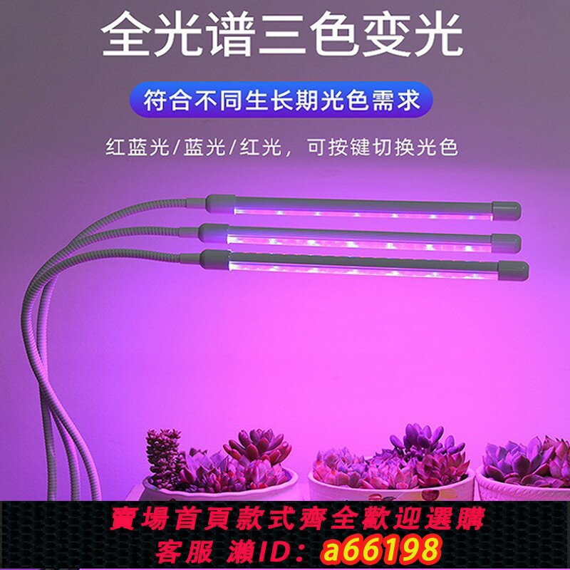 【臺灣公司 可開發票】植物補光夾子燈室內桌面多肉綠植花卉紫外線全光譜led光合生長燈