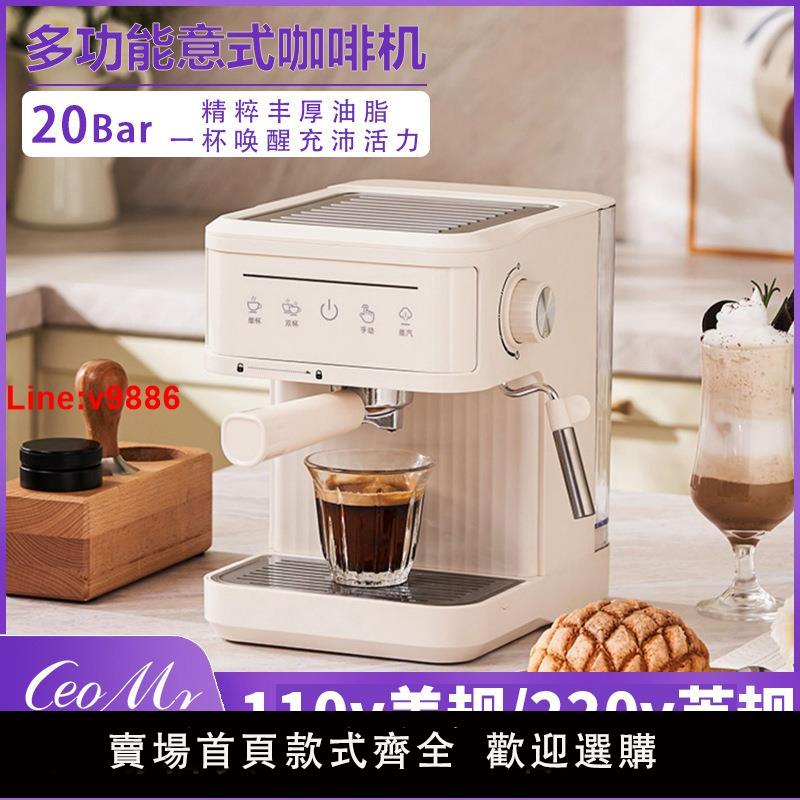 【臺灣公司 超低價】110V220v 意式咖啡機白色自動小奶泡拉花蒸汽出口臺灣美歐英20bar