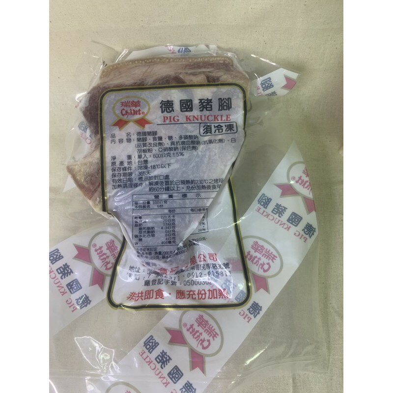 快速出貨 🚚 現貨 QQINU 德國豬腳 冷凍食品 豬腳 600克 超熱銷 整顆 瑞華 拜拜三牲 中元普渡拜拜 拜拜 4