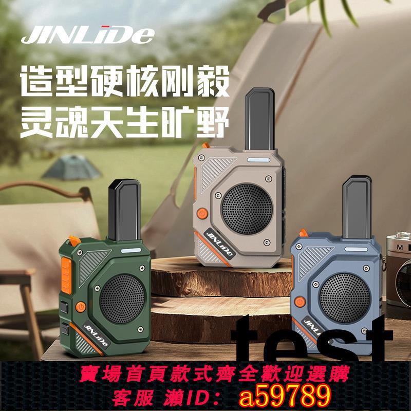 【臺灣公司 可打統編】對講機2025新款迷你小型戶外工地酒店滑雪家庭室內專用無線電手臺