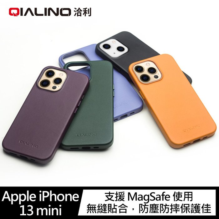 QIALINO iPhone 13、13 mini、13 Pro、13 Pro Max 真皮磁吸保護殼【APP下單4%點數回饋】