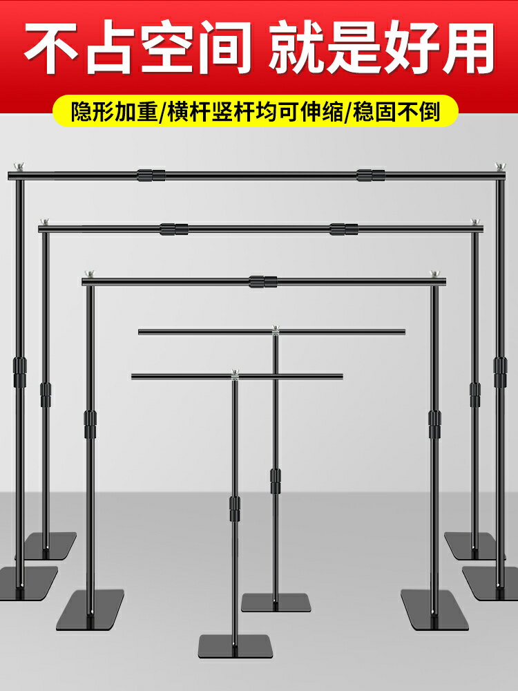 【諮詢客服驚喜多多】【橫桿豎桿可伸縮】攝影背景架拍照背景布支架背景掛布伸縮桿直播綠幕裝飾伸縮橫桿支架桿簡易證件照相支撐架