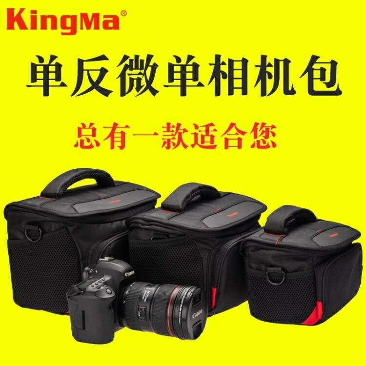 相機包 微單相機包for佳能單眼相機包