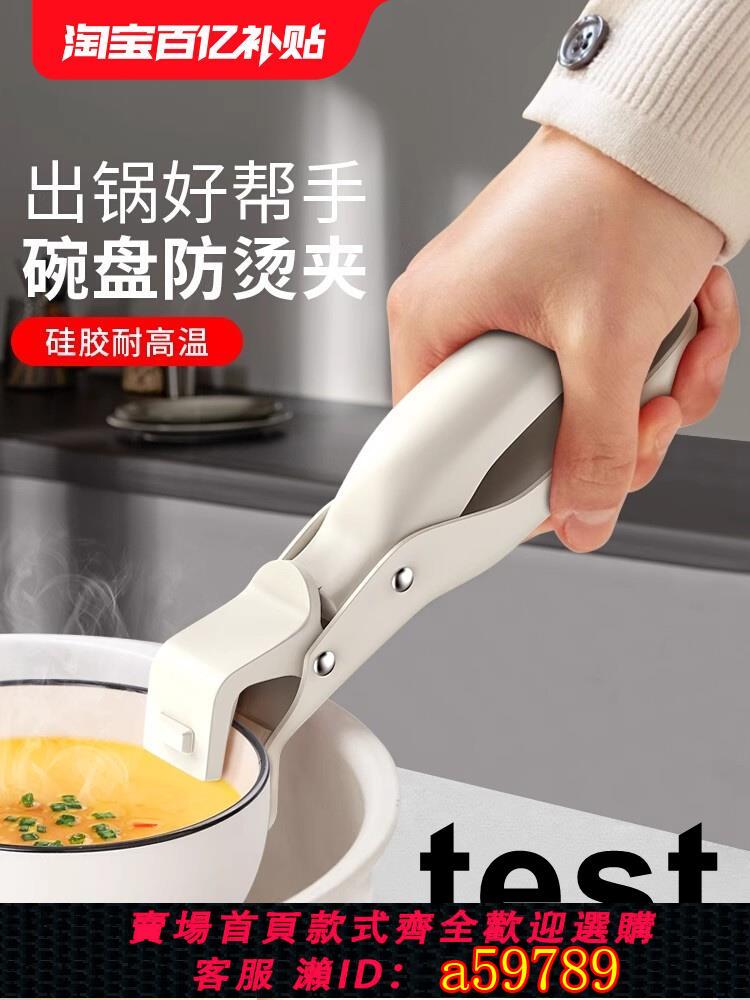【臺灣公司 可打統編】瑞士防燙夾廚房用防燙鍋夾取碗夾盤子微波爐矽膠夾菜鉗蒸菜鍋神器