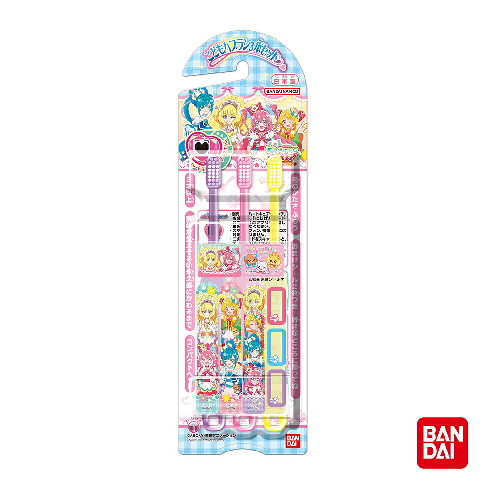 日本Bandai 美味派對!光之美少女牙刷3入(3歲以上~)(BD712664) 126元