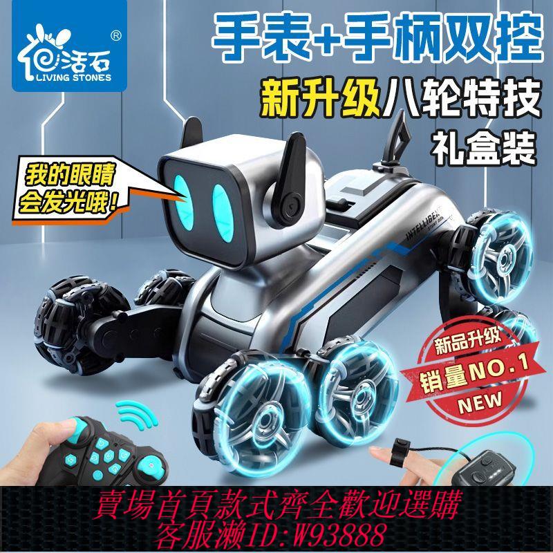 遙控玩具 【累計熱銷1589.9萬+件】活石機器狗玩具遙控車人工智慧電動機器人男孩玩具新年禮物生日禮