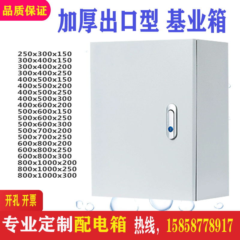 佈線箱 電箱 電控箱 室內配電箱JXF基業箱明裝強電布線箱家用電控箱控製箱電氣櫃定做『cyd19568』