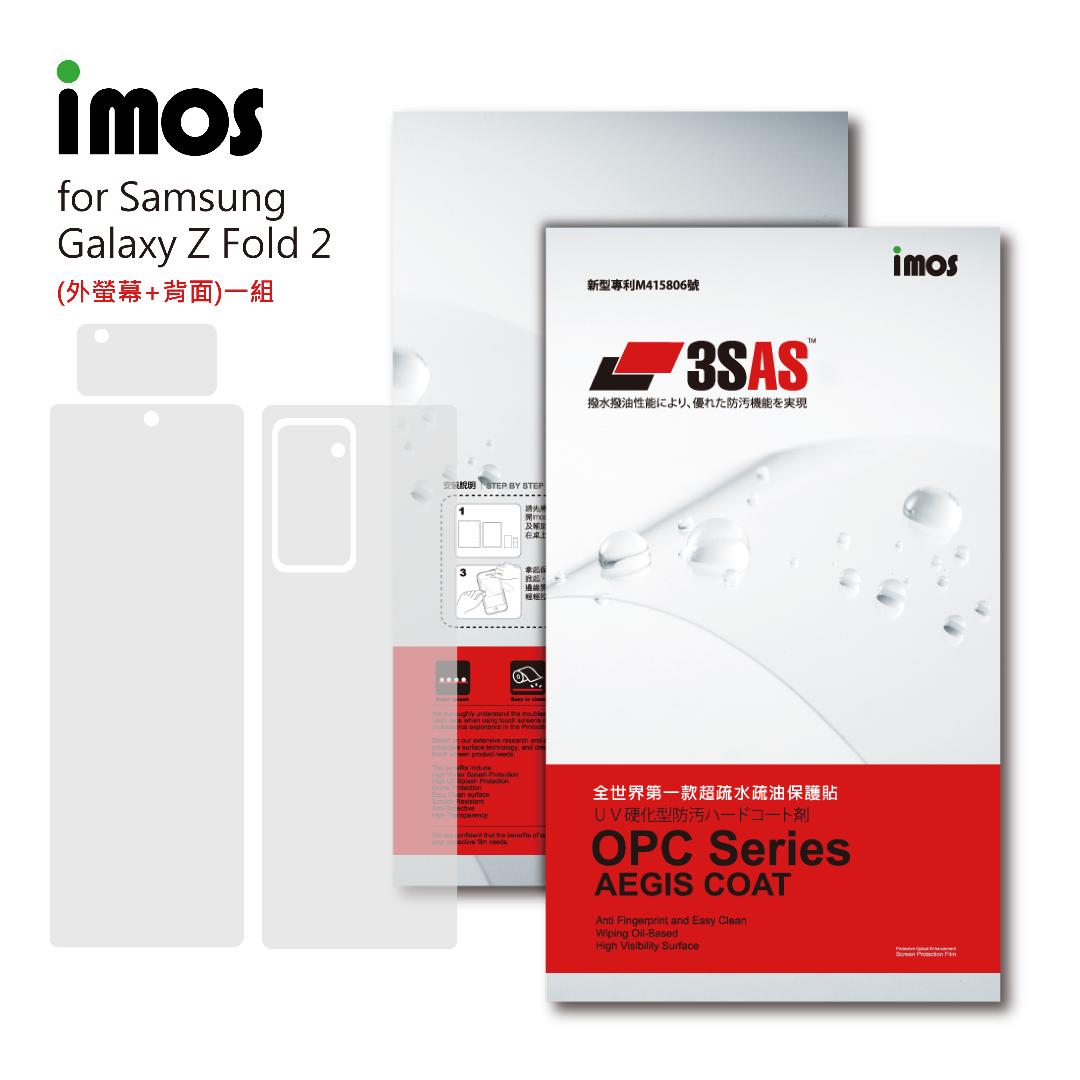 【愛瘋潮】99免運 iMOS 螢幕保護貼 For SAMSUNG Galaxy Z Fold2 (外螢幕+背面) iMOS 3SAS 防潑水 防指紋 疏油疏水 螢幕保護貼【APP下單最高22%回饋】