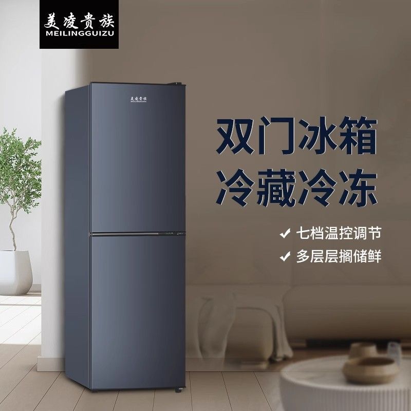 【一級能效】美凌雙開門公寓出租房用冰箱家用小型酒店復古電冰箱-貼心優衣家居