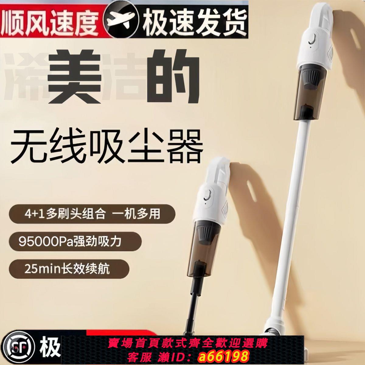【臺灣公司 可開發票】無線吸塵器家用車載手持式大吸力超靜音強力家庭除蟎寵物毛發床用