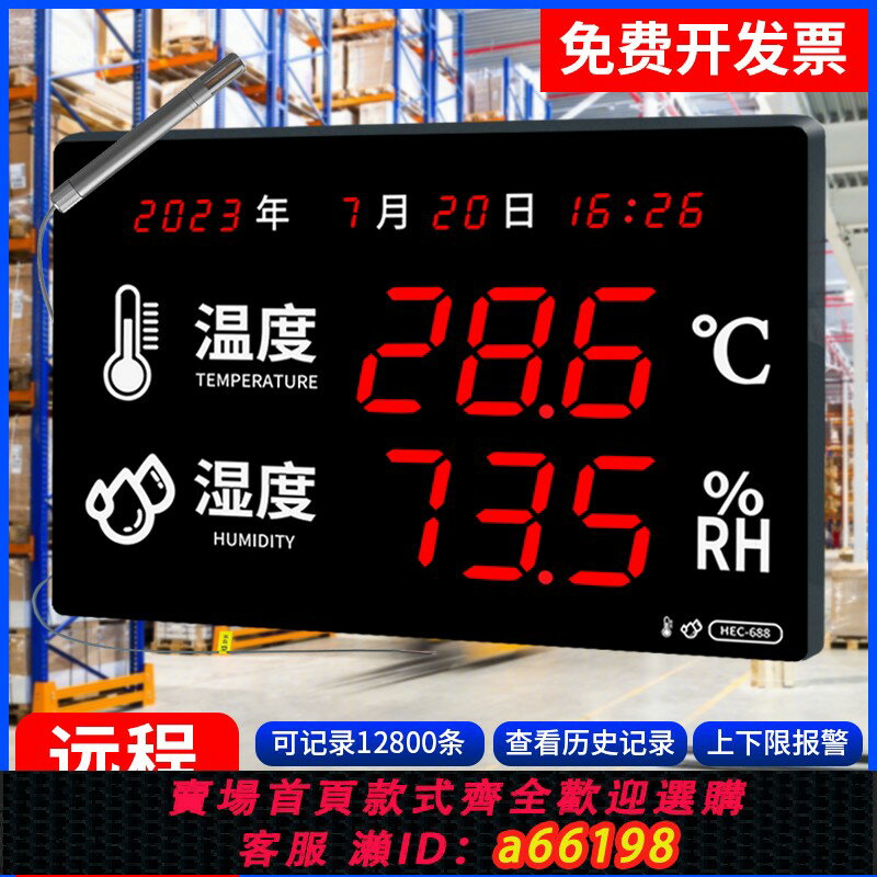 【臺灣公司 可開發票】新品大屏幕LED工業級高精準溫濕度計倉庫車間帶報警顯示儀時鐘
