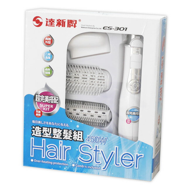 全新品出清特價【達新牌】四件式造型整髮組 ES-301
