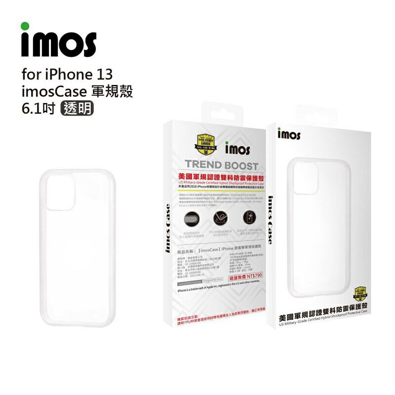 強強滾p-【預購】iPhone13 6.1＂ Ｍ系列 美國軍規認證雙料防震保護殼-透明