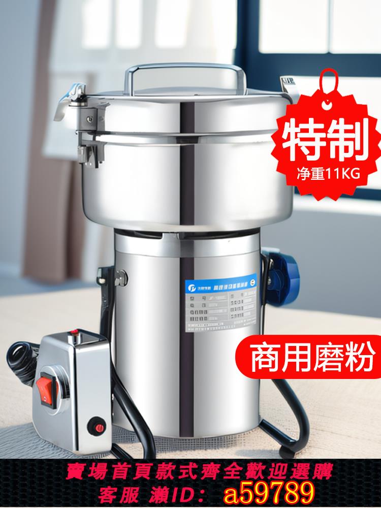 【臺灣公司 可打統編】久品商用磨粉機1000克中藥粉碎機三七破碎機辣椒打粉機大料研磨機