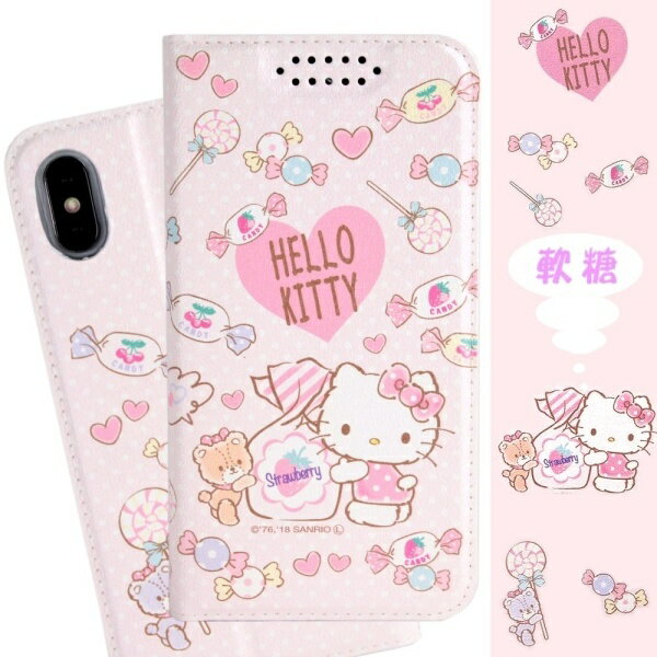【Hello Kitty】iPhone XS /X (5.8吋) 甜心系列彩繪可站立皮套(軟糖款)