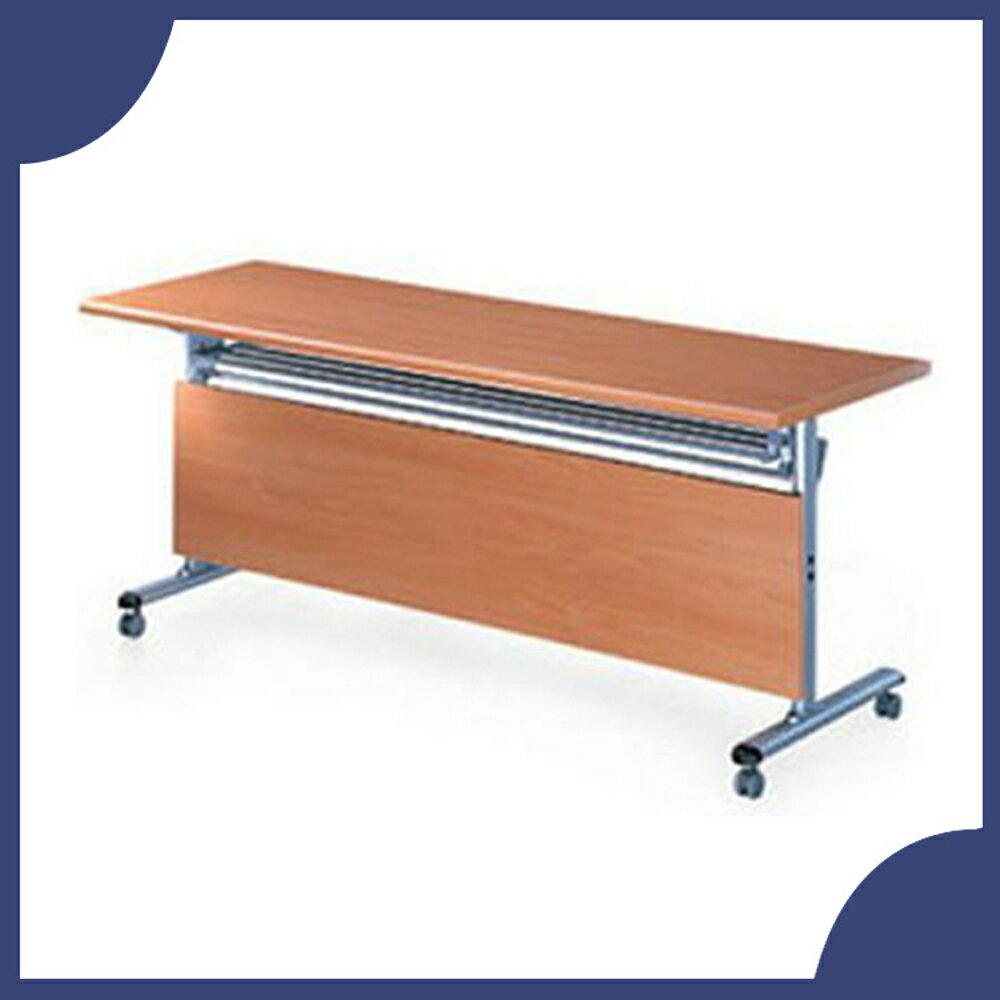 【必購網OA辦公傢俱】FCT-1560H 櫸木紋折合式會議桌