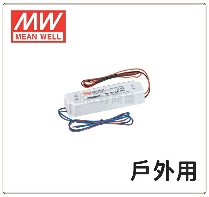 明緯 MW LED 防水變壓器 IP67 原廠貨附發票 BF-LED20WO-MW 好商量~
