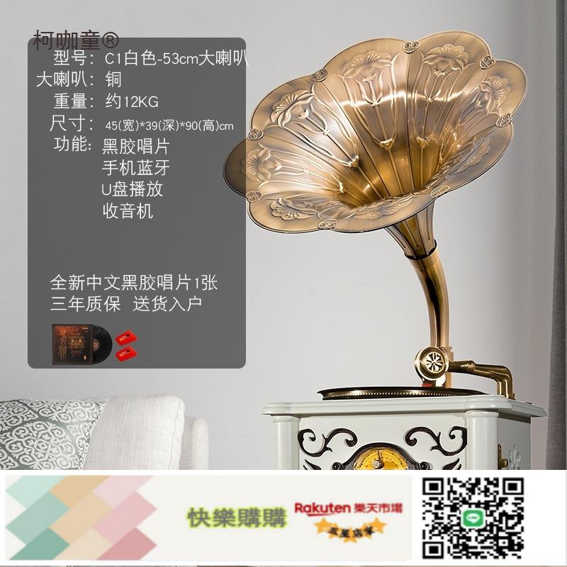 古留聲機黑膠唱片機古典老式電唱機大喇叭 音響麥太保