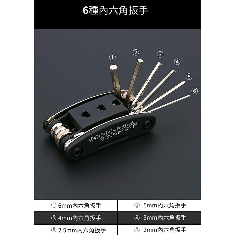強強滾生活 16合1 多功能工具套組 3