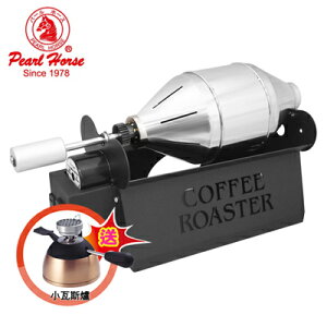 【寶馬牌】小鋼砲電動咖啡豆烘焙機TA-SHW-200(附瓦斯爐)