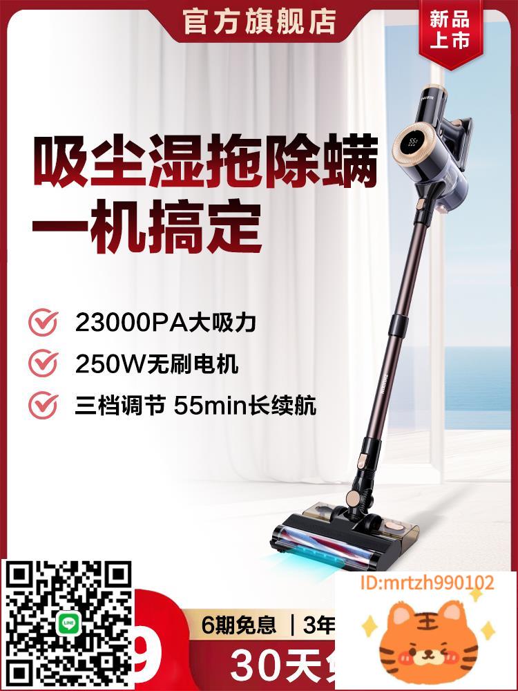 ZHUIXIN追心無線吸塵器家用大吸力強力小型手持除蟎幹濕吸拖一體-杏奈生活舘