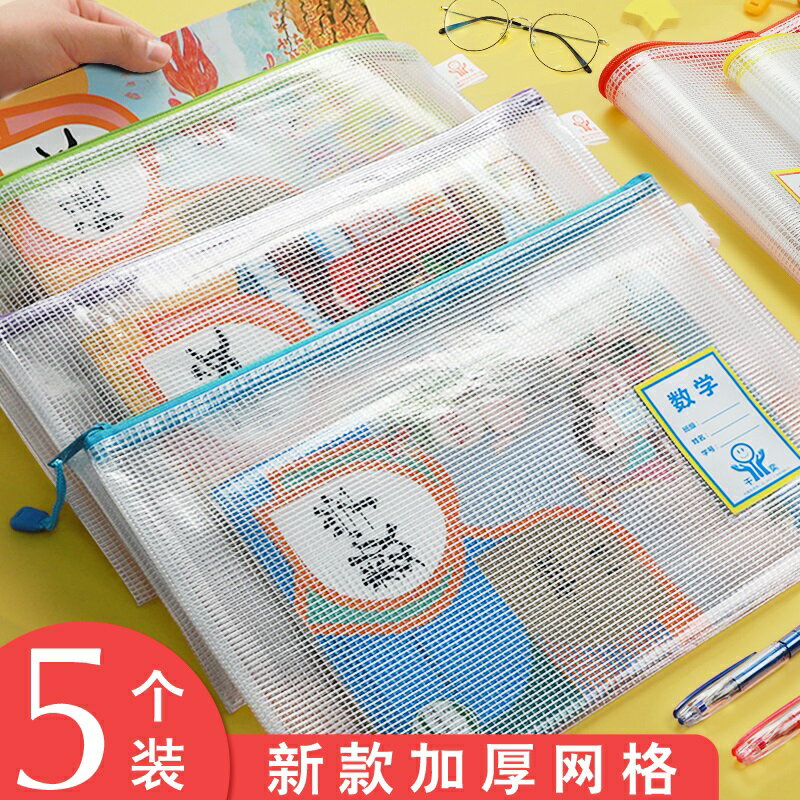 a4透明文件袋 拉鏈大容量試卷收納資料學生用書袋手提學生拎書袋文具女 簡約學科分類網格資料作業袋檔案包