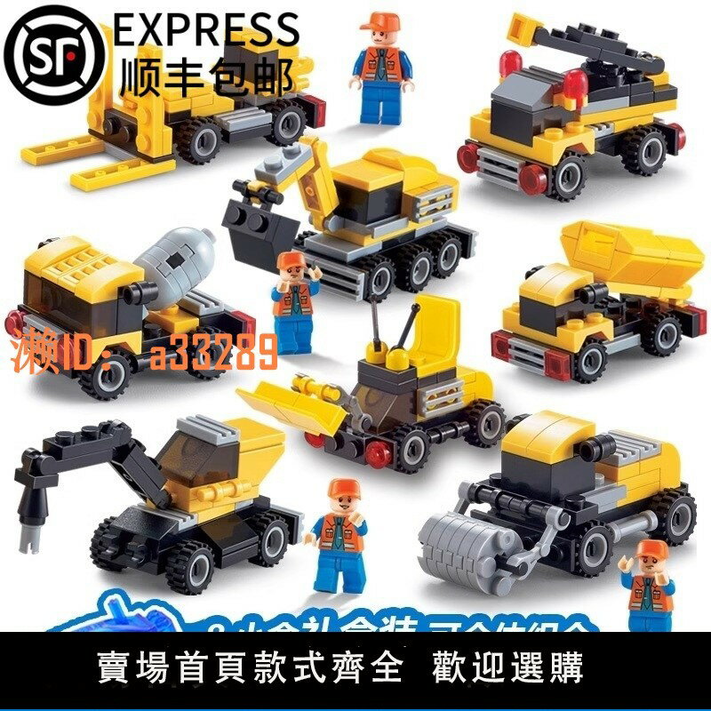 【可開發票】中國積木城市工程系列小顆粒拼插男孩子組裝汽車兒童拼裝玩具禮物