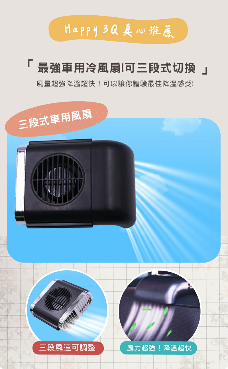 車用降溫風扇】椅背散熱風扇車上風扇涼風扇USB車用電扇【AAA6728