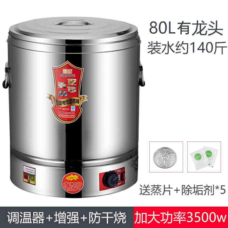 湯桶不銹鋼桶帶蓋商用電加熱保溫桶大容量鍋電湯桶熬湯鍋煮高湯鹵肉桶 