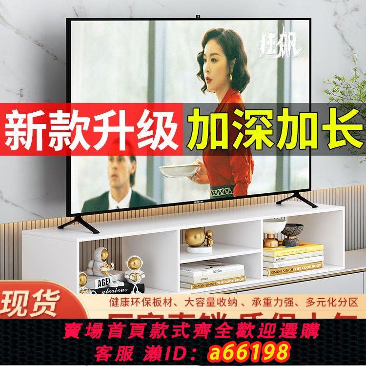 【臺灣公司 可開發票】電視櫃增高簡約顯示器墊高加高置物客廳多層輕奢茶幾組合收納整潔